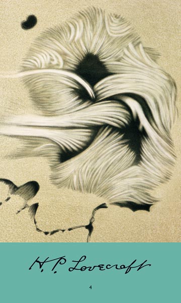 2020 H.P. Lovecraft ο τρόμος του Ντάνγουιτς