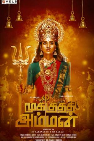 Mookuthi Amman
