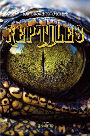 Reptiles