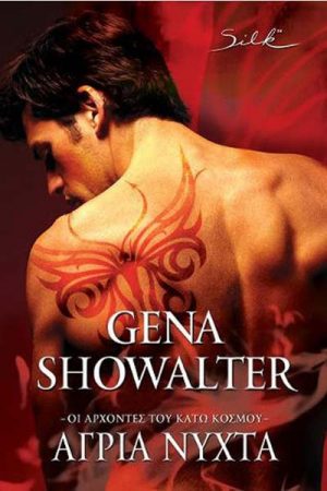 Άγρια νύχτα