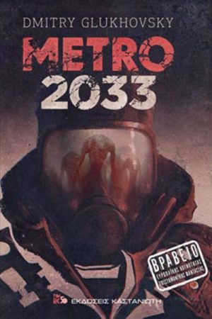 Metro 2033