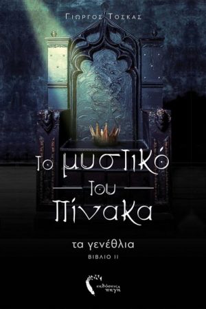 Τα γενέθλια