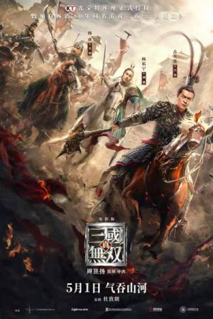 Dynasty Warriors