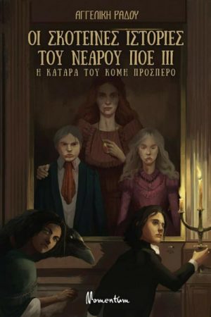 Η Κατάρα του Κόμη Πρόσπερο