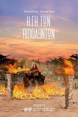 Πεμπτουσία