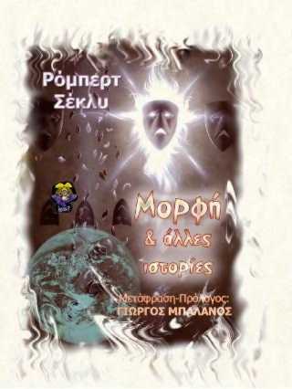 Μορφή_01