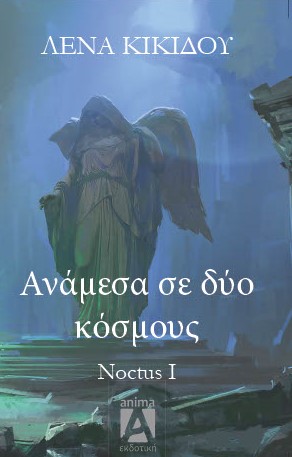 Noctus-teliko_front
